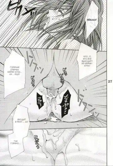 [Takumi Na Muchi] Higurashi no Koe to Kimi to Fhentai - Page 25