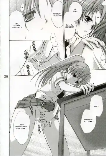 [Takumi Na Muchi] Higurashi no Koe to Kimi to Fhentai - Page 26