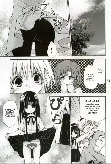 [Takumi Na Muchi] Higurashi no Koe to Kimi to Fhentai - Page 35
