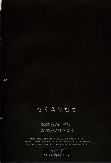 [Takumi Na Muchi] Higurashi no Koe to Kimi to Fhentai - Page 39