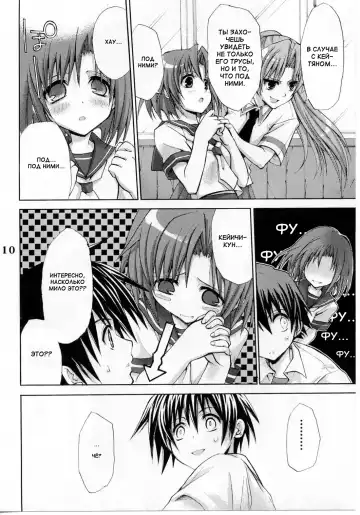 [Takumi Na Muchi] Higurashi no Koe to Kimi to Fhentai - Page 8