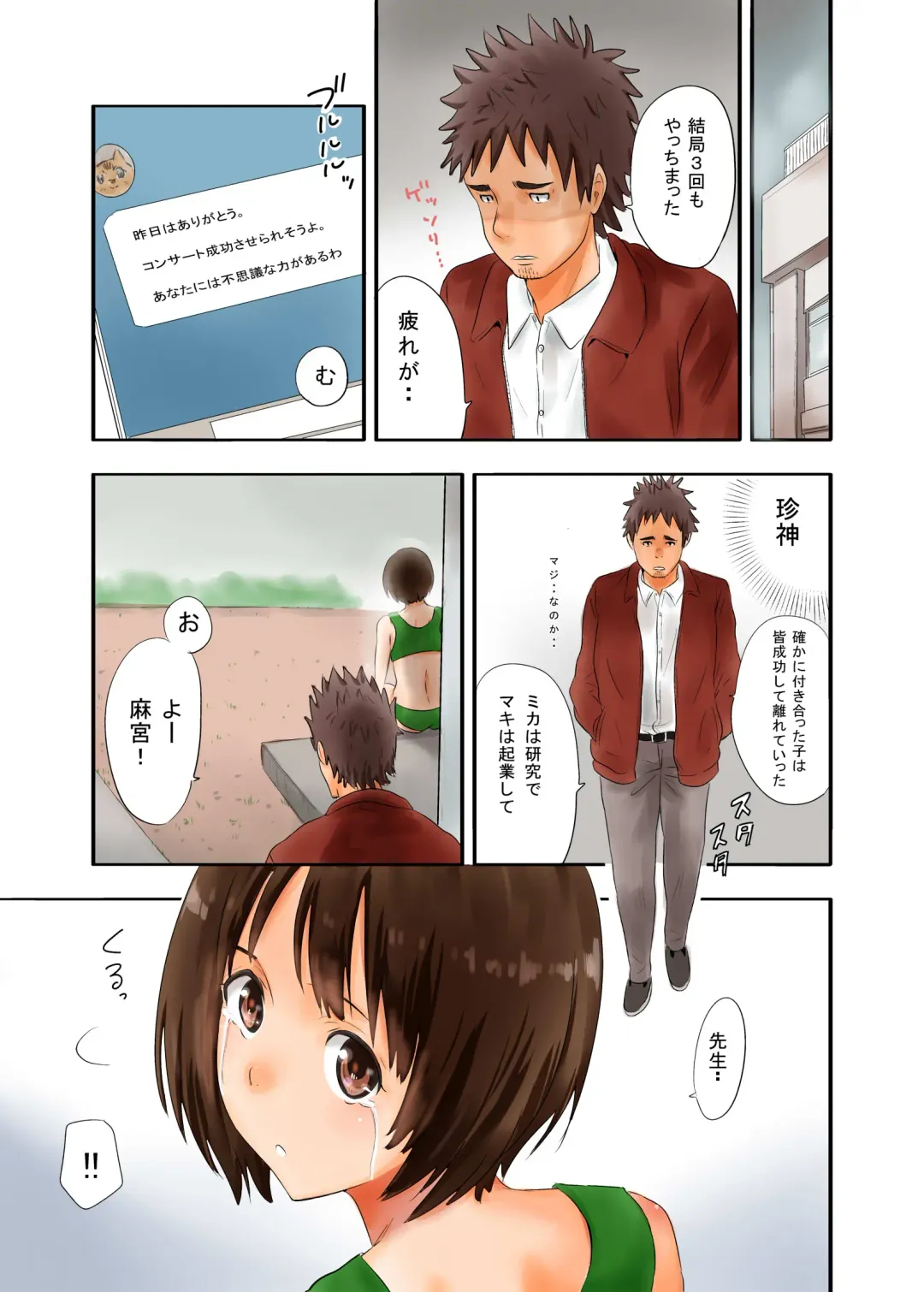 [Nibo] Chinkami Fhentai - Page 10