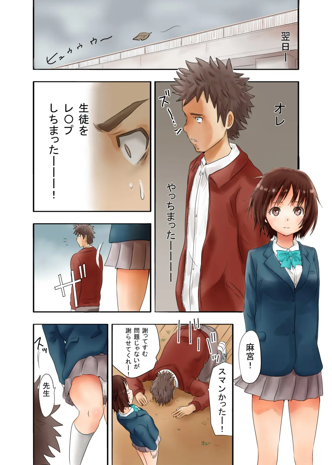 [Nibo] Chinkami Fhentai - Page 21