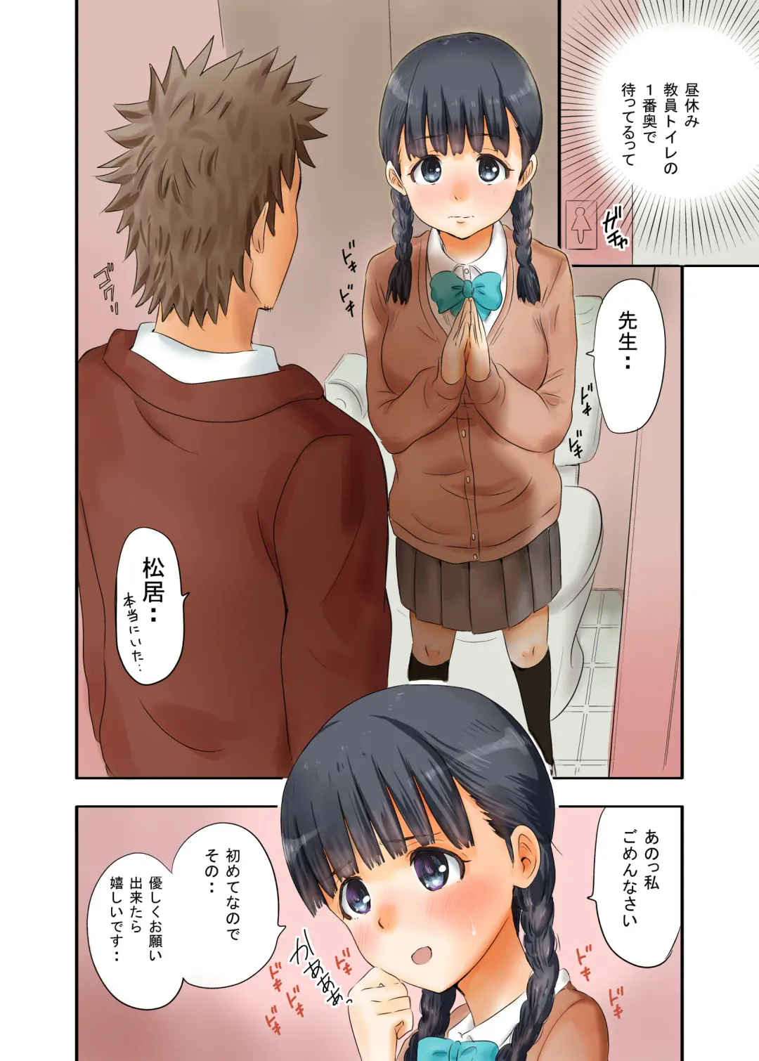 [Nibo] Chinkami Fhentai - Page 25