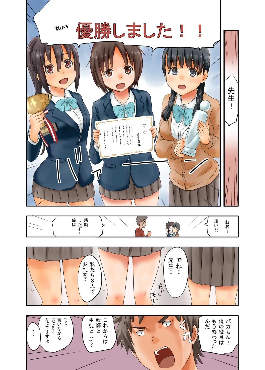 [Nibo] Chinkami Fhentai - Page 28