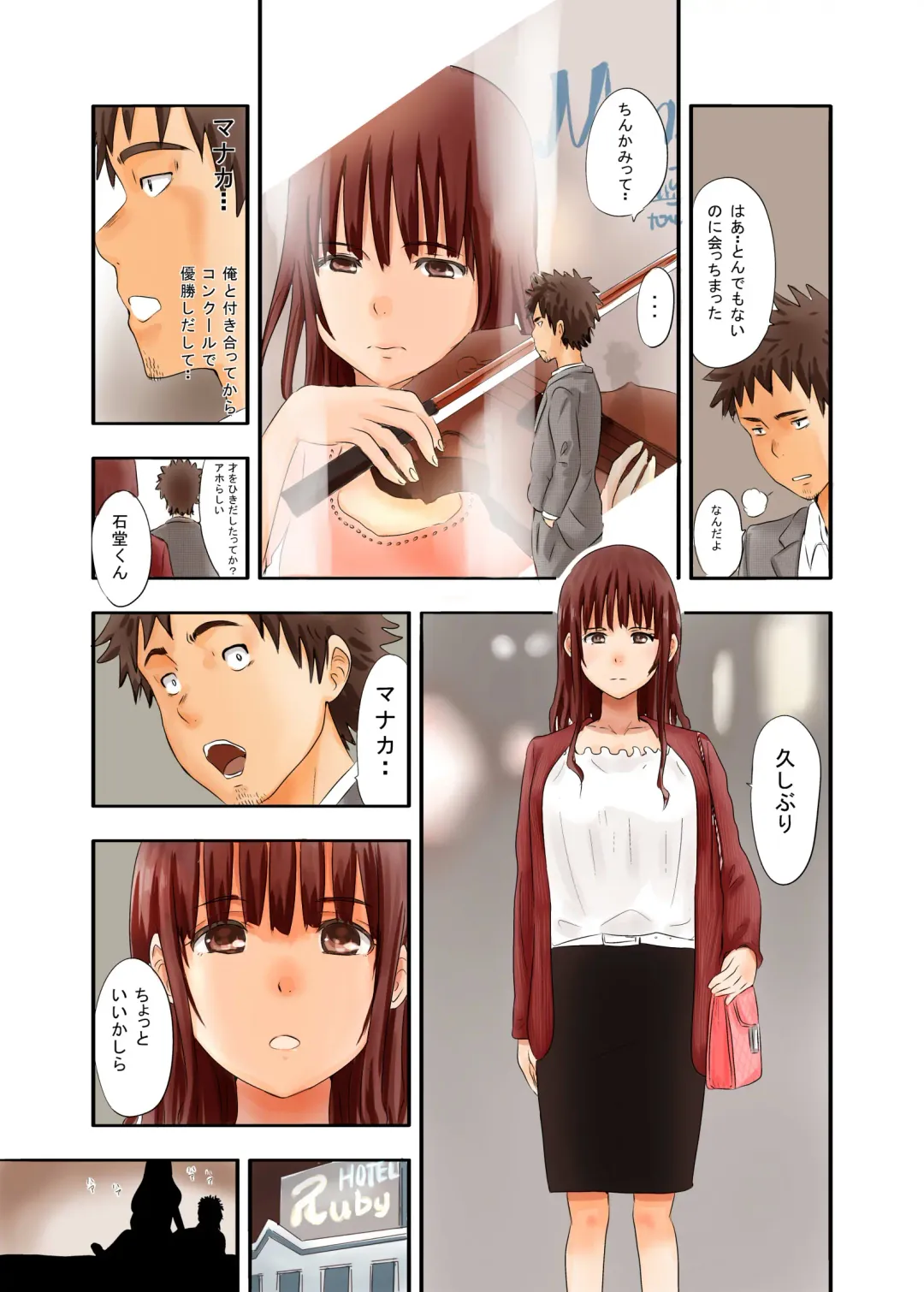 [Nibo] Chinkami Fhentai - Page 8