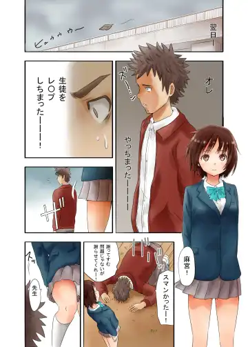 [Nibo] Chinkami Fhentai - Page 21