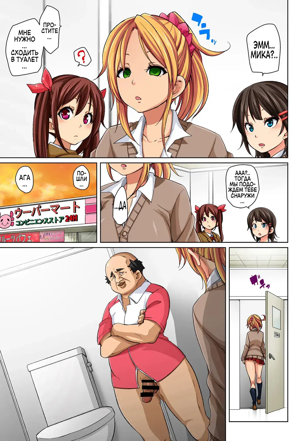 [Marui Maru] Hattara Yarechau!? Ero Seal ~Wagamama JK no Asoko o Tatta 1-mai de Dorei ni~ | Наклейки полного повиновения?! Эро печать ~Один лист и эгоистичные старшеклассницы становятся рабами члена~ 1-4 Fhentai - Page 10