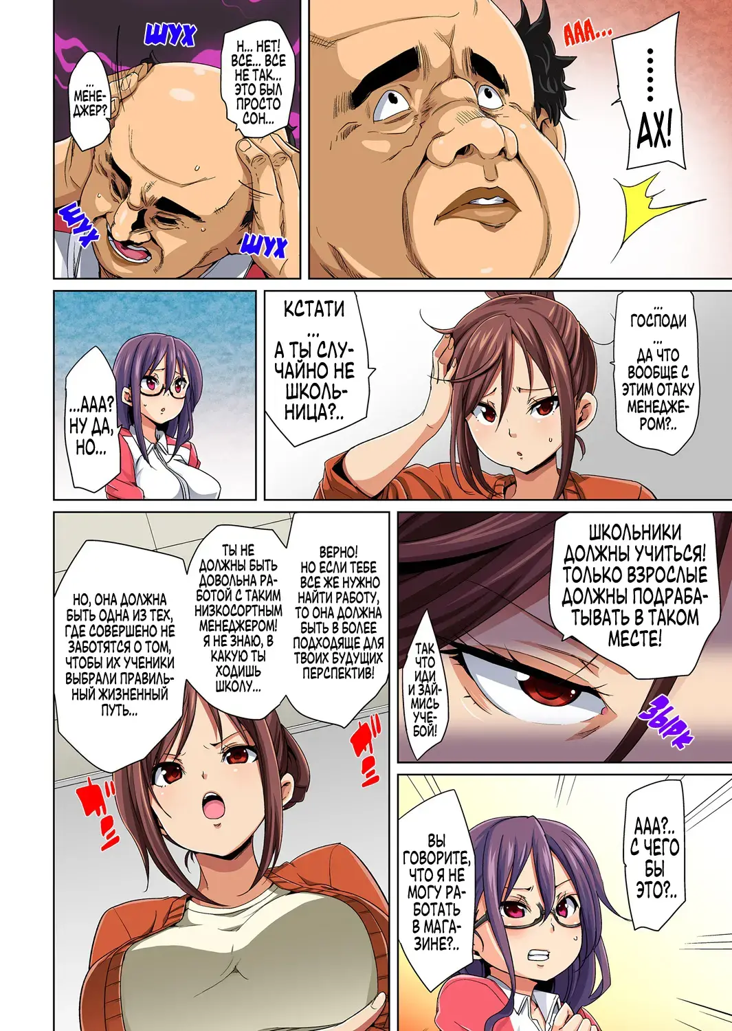 [Marui Maru] Hattara Yarechau!? Ero Seal ~Wagamama JK no Asoko o Tatta 1-mai de Dorei ni~ | Наклейки полного повиновения?! Эро печать ~Один лист и эгоистичные старшеклассницы становятся рабами члена~ 1-4 Fhentai - Page 88