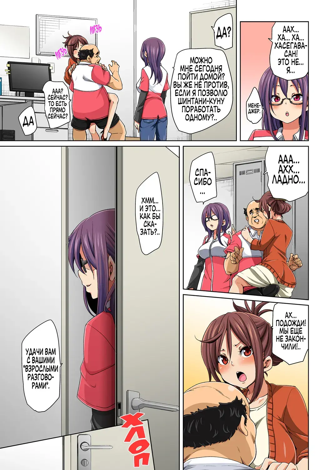 [Marui Maru] Hattara Yarechau!? Ero Seal ~Wagamama JK no Asoko o Tatta 1-mai de Dorei ni~ | Наклейки полного повиновения?! Эро печать ~Один лист и эгоистичные старшеклассницы становятся рабами члена~ 1-4 Fhentai - Page 93