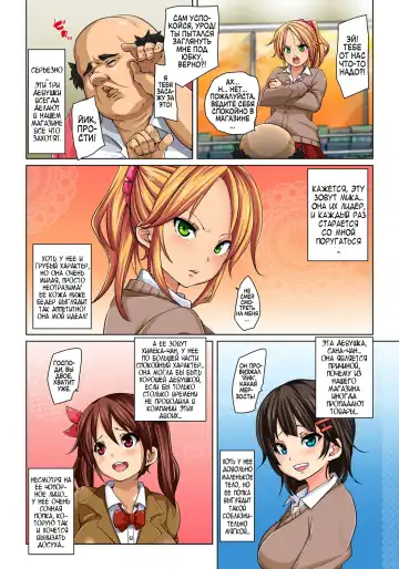 [Marui Maru] Hattara Yarechau!? Ero Seal ~Wagamama JK no Asoko o Tatta 1-mai de Dorei ni~ | Наклейки полного повиновения?! Эро печать ~Один лист и эгоистичные старшеклассницы становятся рабами члена~ 1-4 Fhentai - Page 5