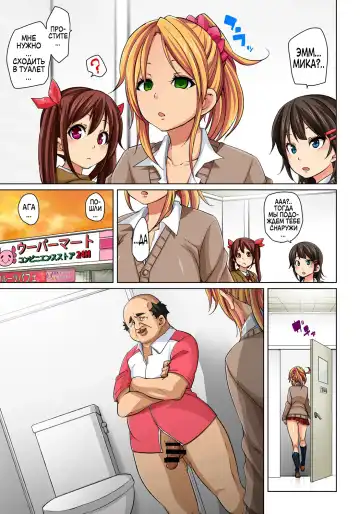 [Marui Maru] Hattara Yarechau!? Ero Seal ~Wagamama JK no Asoko o Tatta 1-mai de Dorei ni~ | Наклейки полного повиновения?! Эро печать ~Один лист и эгоистичные старшеклассницы становятся рабами члена~ 1-4 Fhentai - Page 10