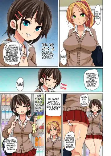 [Marui Maru] Hattara Yarechau!? Ero Seal ~Wagamama JK no Asoko o Tatta 1-mai de Dorei ni~ | Наклейки полного повиновения?! Эро печать ~Один лист и эгоистичные старшеклассницы становятся рабами члена~ 1-4 Fhentai - Page 34