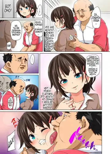 [Marui Maru] Hattara Yarechau!? Ero Seal ~Wagamama JK no Asoko o Tatta 1-mai de Dorei ni~ | Наклейки полного повиновения?! Эро печать ~Один лист и эгоистичные старшеклассницы становятся рабами члена~ 1-4 Fhentai - Page 40