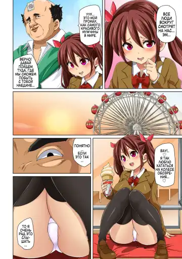 [Marui Maru] Hattara Yarechau!? Ero Seal ~Wagamama JK no Asoko o Tatta 1-mai de Dorei ni~ | Наклейки полного повиновения?! Эро печать ~Один лист и эгоистичные старшеклассницы становятся рабами члена~ 1-4 Fhentai - Page 66