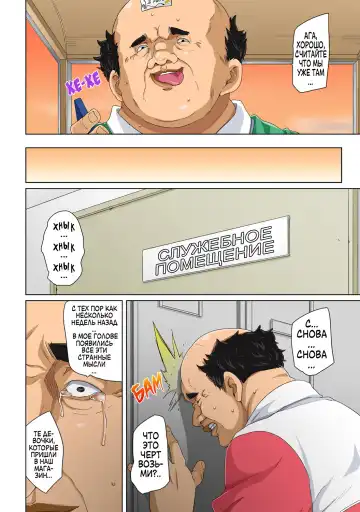 [Marui Maru] Hattara Yarechau!? Ero Seal ~Wagamama JK no Asoko o Tatta 1-mai de Dorei ni~ | Наклейки полного повиновения?! Эро печать ~Один лист и эгоистичные старшеклассницы становятся рабами члена~ 1-4 Fhentai - Page 82