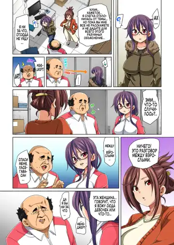 [Marui Maru] Hattara Yarechau!? Ero Seal ~Wagamama JK no Asoko o Tatta 1-mai de Dorei ni~ | Наклейки полного повиновения?! Эро печать ~Один лист и эгоистичные старшеклассницы становятся рабами члена~ 1-4 Fhentai - Page 87