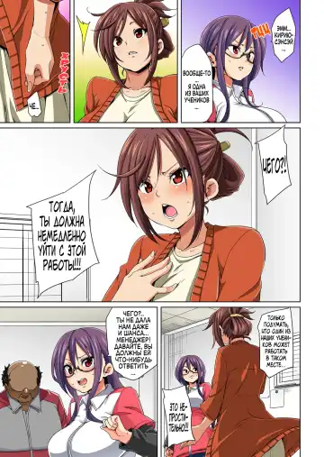 [Marui Maru] Hattara Yarechau!? Ero Seal ~Wagamama JK no Asoko o Tatta 1-mai de Dorei ni~ | Наклейки полного повиновения?! Эро печать ~Один лист и эгоистичные старшеклассницы становятся рабами члена~ 1-4 Fhentai - Page 89