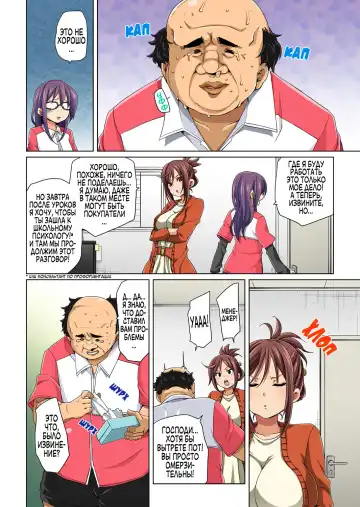 [Marui Maru] Hattara Yarechau!? Ero Seal ~Wagamama JK no Asoko o Tatta 1-mai de Dorei ni~ | Наклейки полного повиновения?! Эро печать ~Один лист и эгоистичные старшеклассницы становятся рабами члена~ 1-4 Fhentai - Page 90