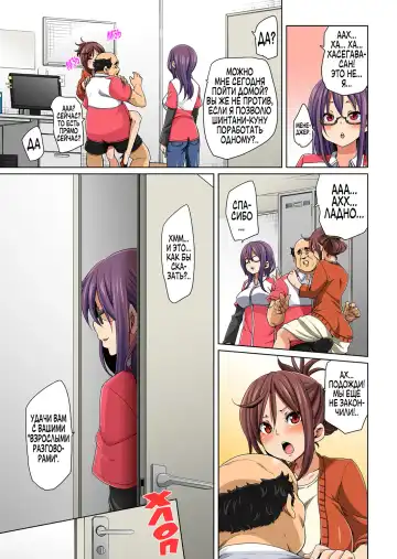 [Marui Maru] Hattara Yarechau!? Ero Seal ~Wagamama JK no Asoko o Tatta 1-mai de Dorei ni~ | Наклейки полного повиновения?! Эро печать ~Один лист и эгоистичные старшеклассницы становятся рабами члена~ 1-4 Fhentai - Page 93