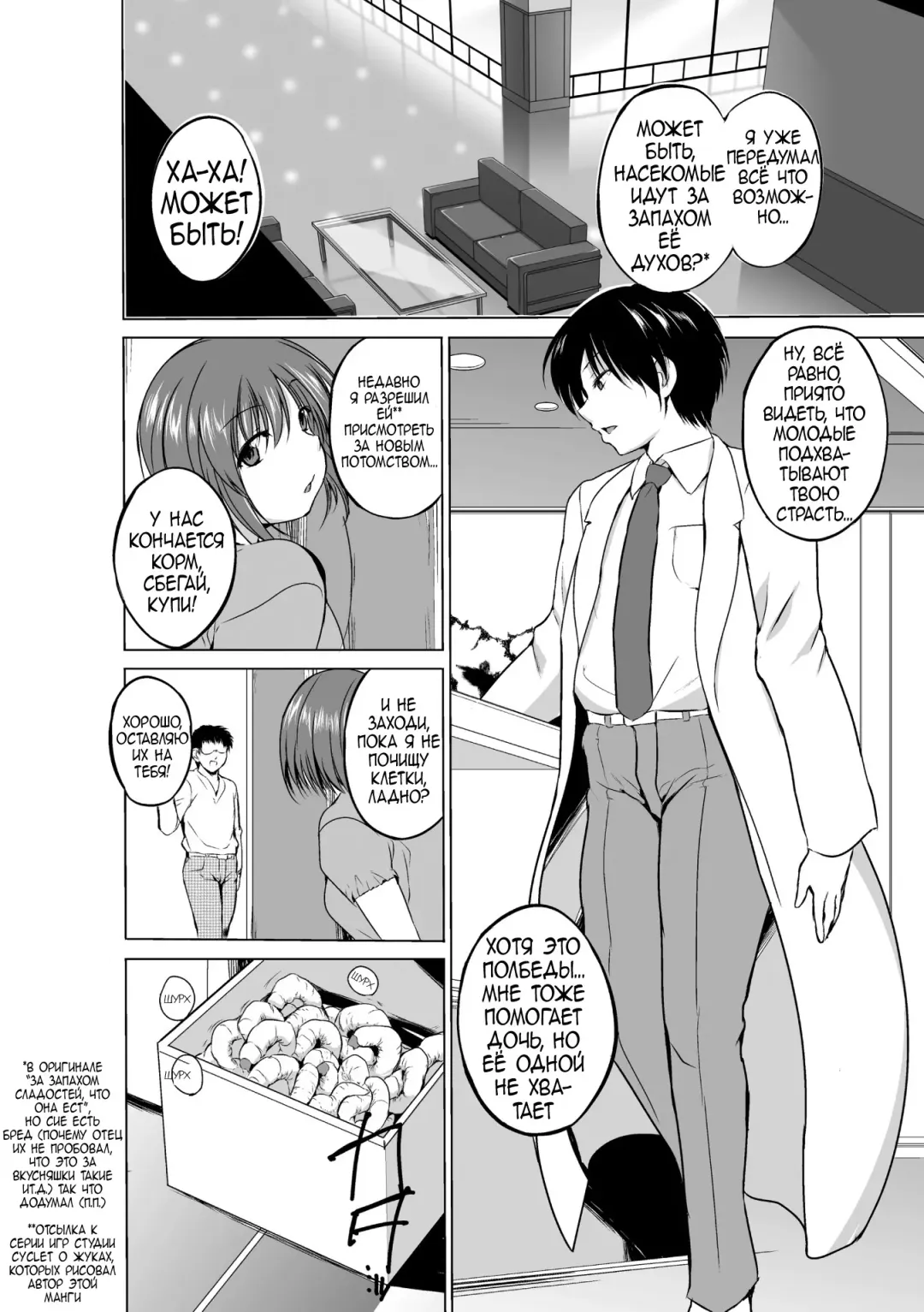 [Chiba Tetsutarou] Mushi Yuugi Saishuuwa Fhentai - Page 10