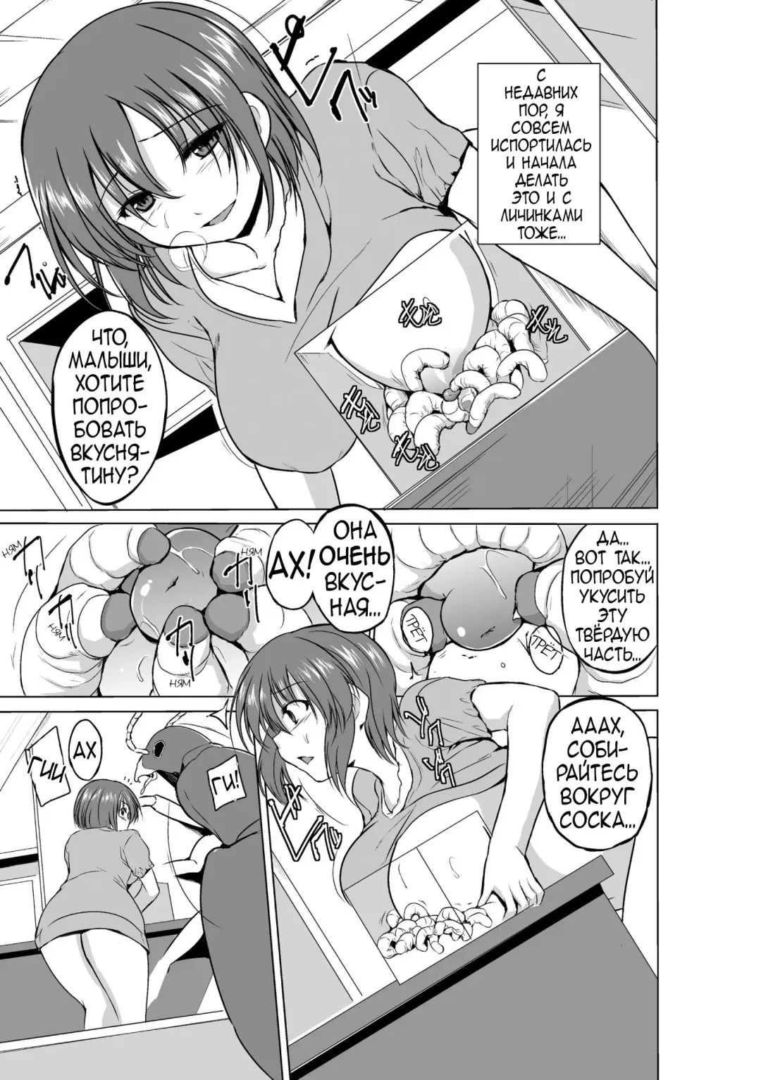 [Chiba Tetsutarou] Mushi Yuugi Saishuuwa Fhentai - Page 11