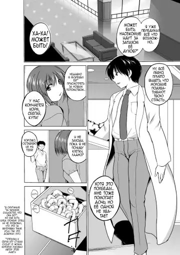 [Chiba Tetsutarou] Mushi Yuugi Saishuuwa Fhentai - Page 10