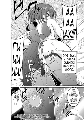 [Chiba Tetsutarou] Mushi Yuugi Saishuuwa Fhentai - Page 22