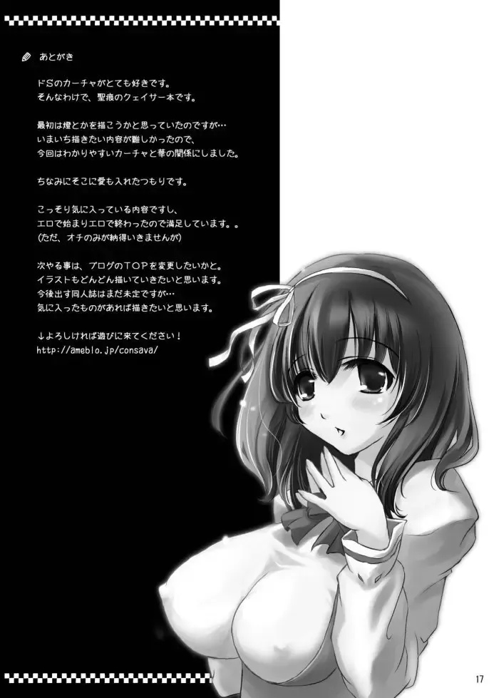 [Himeno Komomo] Joou-sama to Atashi ~Tadaima Choukyouchuu~ | Моя королева и я ~Процесс тренировки.~ Fhentai - Page 16