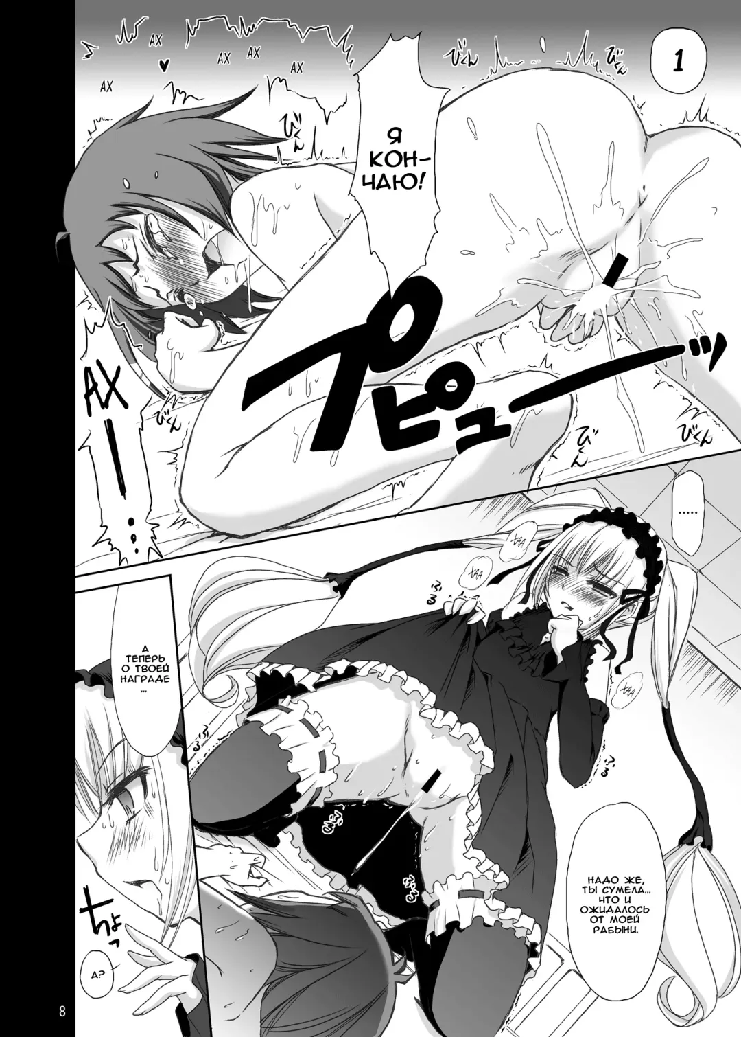 [Himeno Komomo] Joou-sama to Atashi ~Tadaima Choukyouchuu~ | Моя королева и я ~Процесс тренировки.~ Fhentai - Page 7