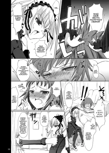 [Himeno Komomo] Joou-sama to Atashi ~Tadaima Choukyouchuu~ | Моя королева и я ~Процесс тренировки.~ Fhentai - Page 9