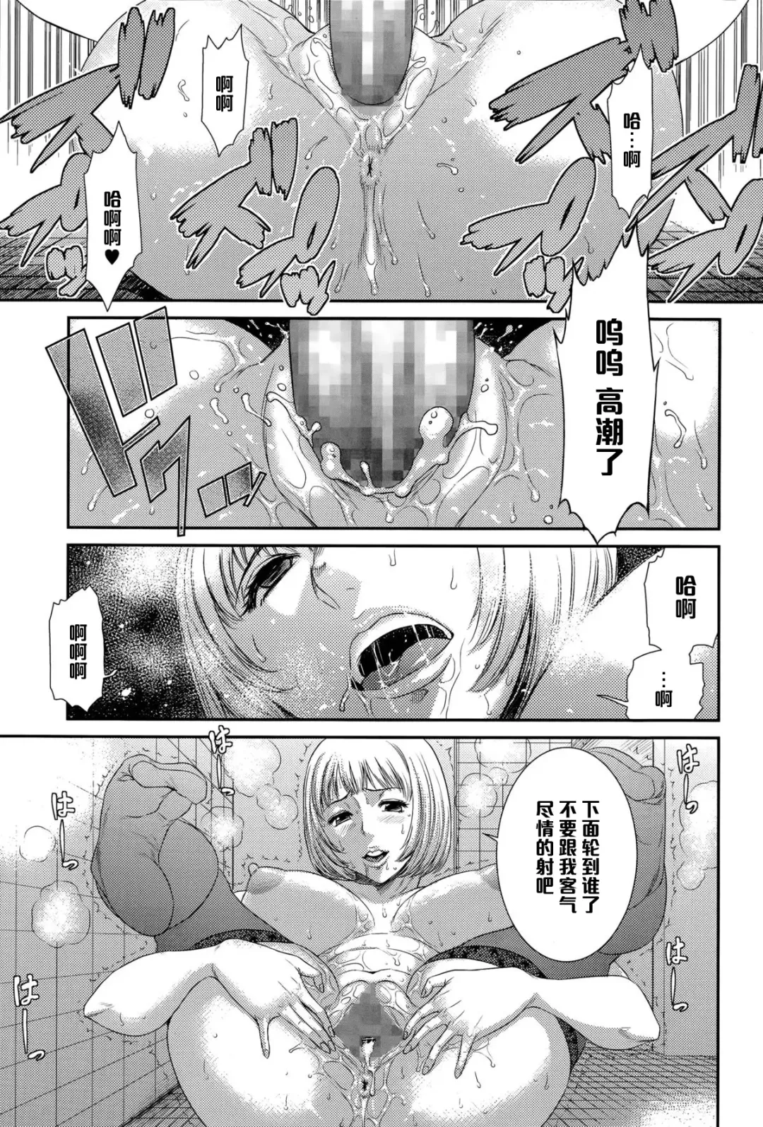 [Sunagawa Tara] Gakkyuu Nikubenki Mizushima Sawako Fhentai - Page 1
