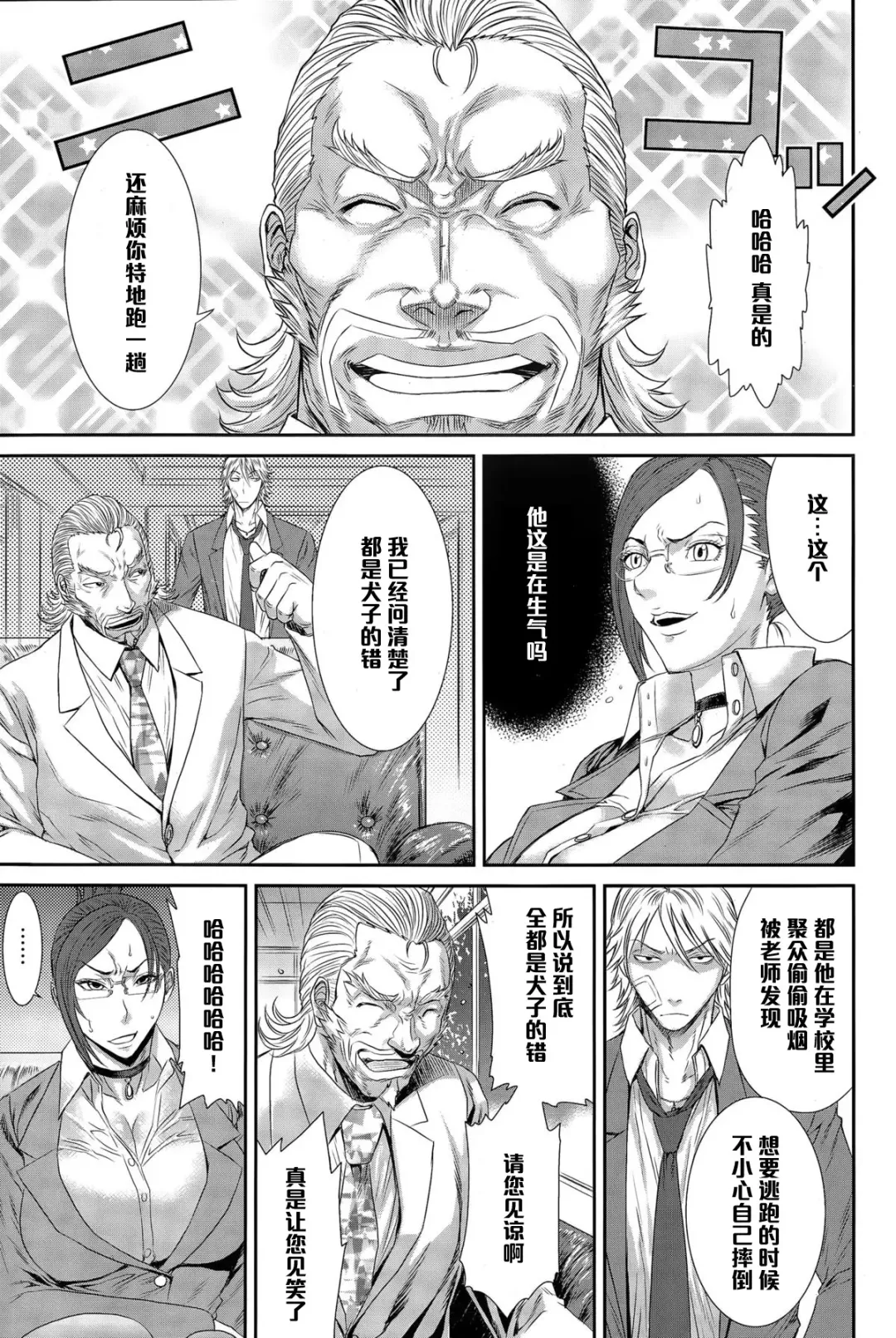 [Sunagawa Tara] Kichiku Katei Houmon Fhentai - Page 3