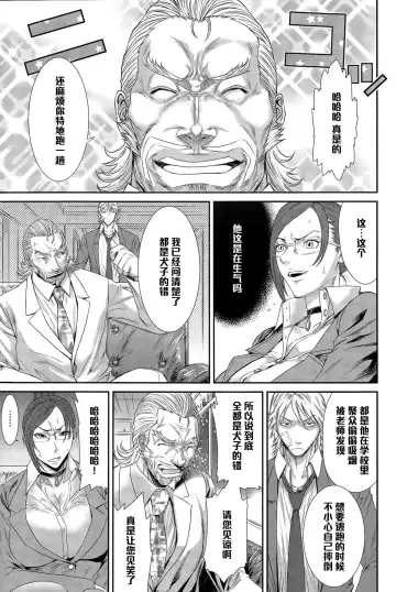 [Sunagawa Tara] Kichiku Katei Houmon Fhentai - Page 3