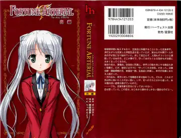 Read [Bekkankou] FORTUNE ARTERIAL 白編 - Fhentai