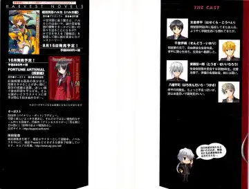 [Bekkankou] FORTUNE ARTERIAL 白編 Fhentai - Page 2