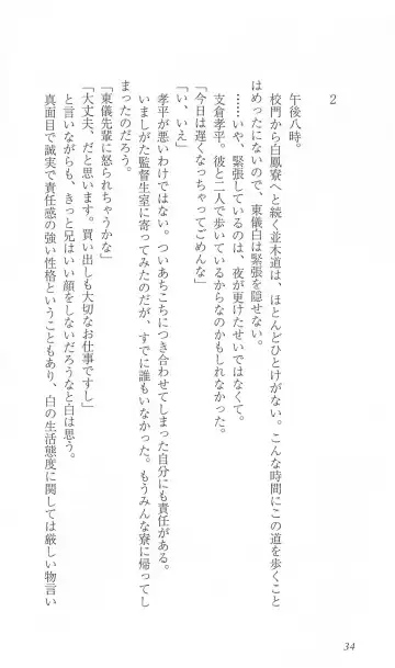 [Bekkankou] FORTUNE ARTERIAL 白編 Fhentai - Page 41