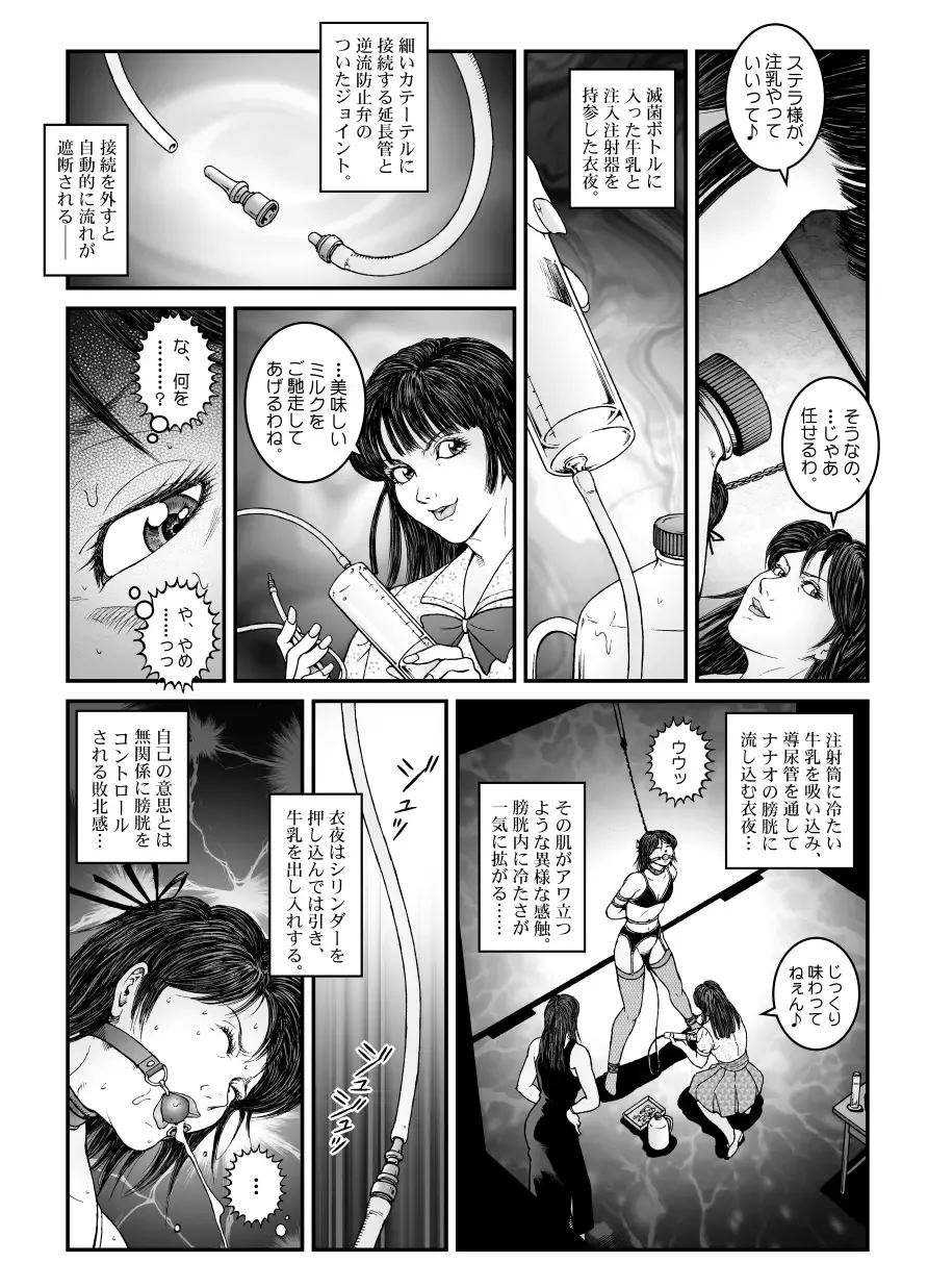 [Usagine Kobo] Yokubou Kaiki Dai 530 Shou - Kyousei Josou Kutsujoku Inkei Zecchou Shasei -Jikken 01- Shiru Shuushuu Sareta Nanao-kun Fhentai - Page 22