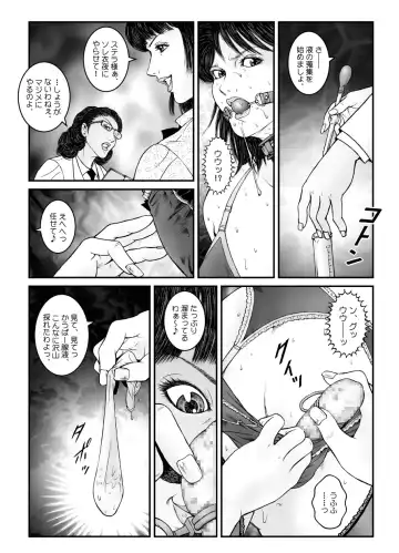 [Usagine Kobo] Yokubou Kaiki Dai 530 Shou - Kyousei Josou Kutsujoku Inkei Zecchou Shasei -Jikken 01- Shiru Shuushuu Sareta Nanao-kun Fhentai - Page 11