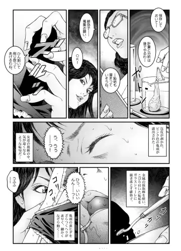 [Usagine Kobo] Yokubou Kaiki Dai 530 Shou - Kyousei Josou Kutsujoku Inkei Zecchou Shasei -Jikken 01- Shiru Shuushuu Sareta Nanao-kun Fhentai - Page 12