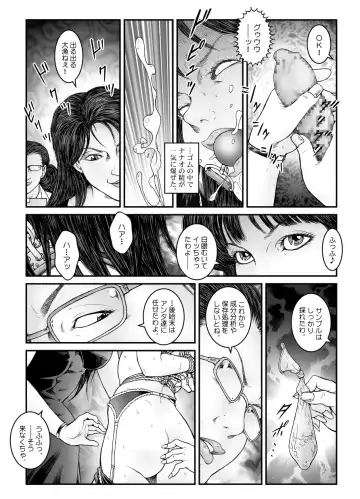 [Usagine Kobo] Yokubou Kaiki Dai 530 Shou - Kyousei Josou Kutsujoku Inkei Zecchou Shasei -Jikken 01- Shiru Shuushuu Sareta Nanao-kun Fhentai - Page 15