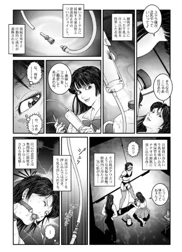 [Usagine Kobo] Yokubou Kaiki Dai 530 Shou - Kyousei Josou Kutsujoku Inkei Zecchou Shasei -Jikken 01- Shiru Shuushuu Sareta Nanao-kun Fhentai - Page 22