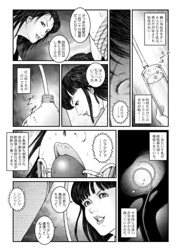 [Usagine Kobo] Yokubou Kaiki Dai 530 Shou - Kyousei Josou Kutsujoku Inkei Zecchou Shasei -Jikken 01- Shiru Shuushuu Sareta Nanao-kun Fhentai - Page 23
