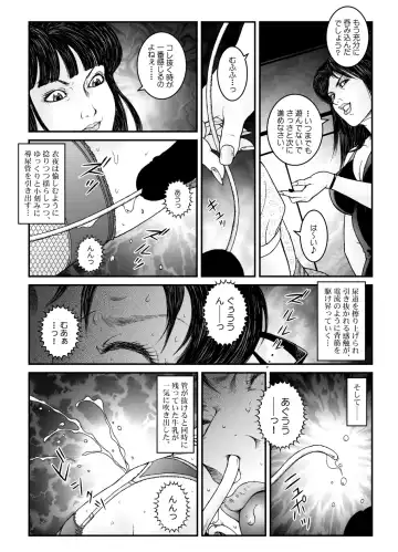 [Usagine Kobo] Yokubou Kaiki Dai 530 Shou - Kyousei Josou Kutsujoku Inkei Zecchou Shasei -Jikken 01- Shiru Shuushuu Sareta Nanao-kun Fhentai - Page 25