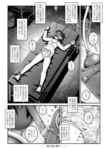 [Usagine Kobo] Yokubou Kaiki Dai 530 Shou - Kyousei Josou Kutsujoku Inkei Zecchou Shasei -Jikken 01- Shiru Shuushuu Sareta Nanao-kun Fhentai - Page 30