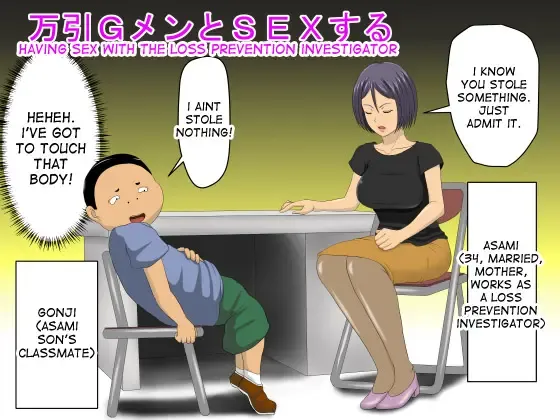Manbiki G-men to SEX suru | Having Sex with the Loss Prevention Investigator Fhentai - Page 1