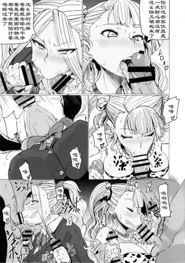 [Nuezou] Galko Ah!! Fhentai - Page 16