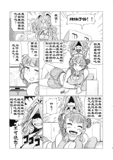 [Nuezou] Galko Ah!! Fhentai - Page 2