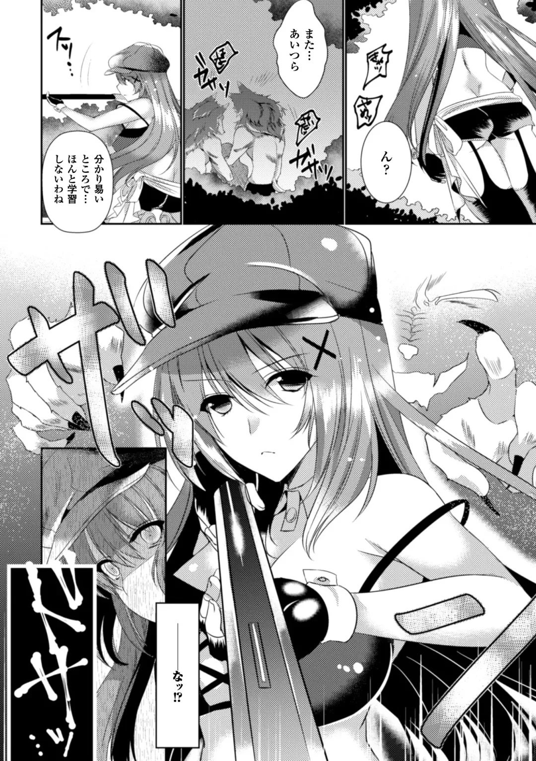 Seigi no Heroine Kangoku File Vol. 5 Fhentai - Page 126