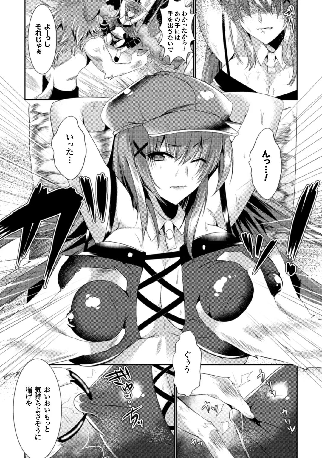 Seigi no Heroine Kangoku File Vol. 5 Fhentai - Page 128